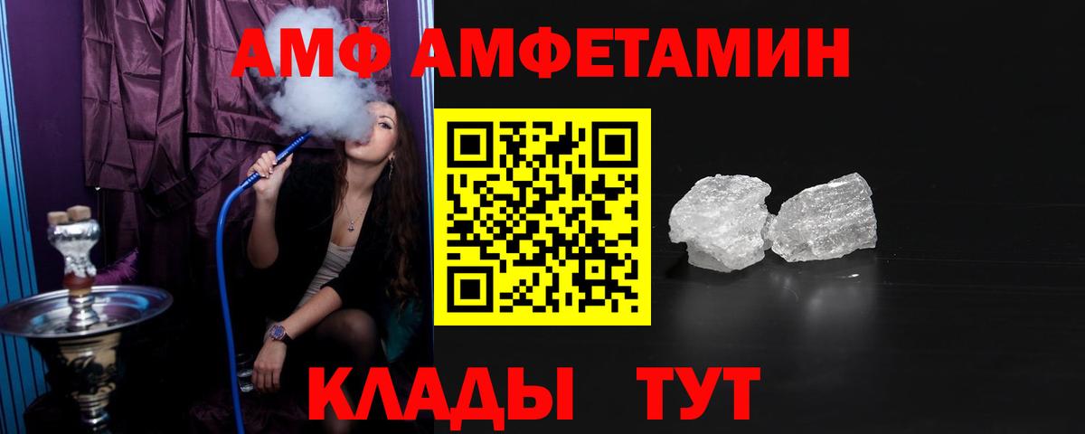 Усолье-Сибирское  АМФ Розовый  Вход с VPN 
