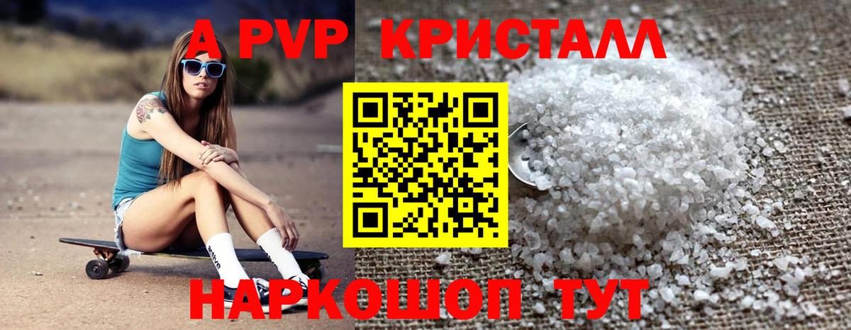 Alfa_PVP крисы CK Усолье-Сибирское