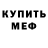 Амфетамин 97% GoldFish TV