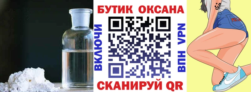 Бутират буратино  Усолье-Сибирское 