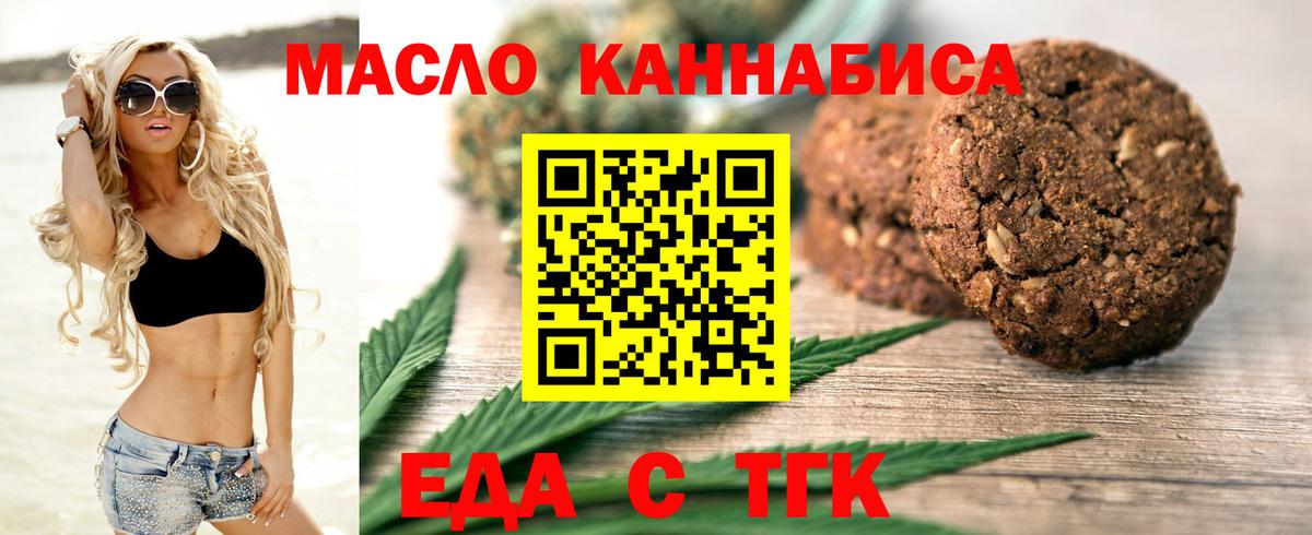 Усолье-Сибирское  Cannafood марихуана  Вход с VPN 