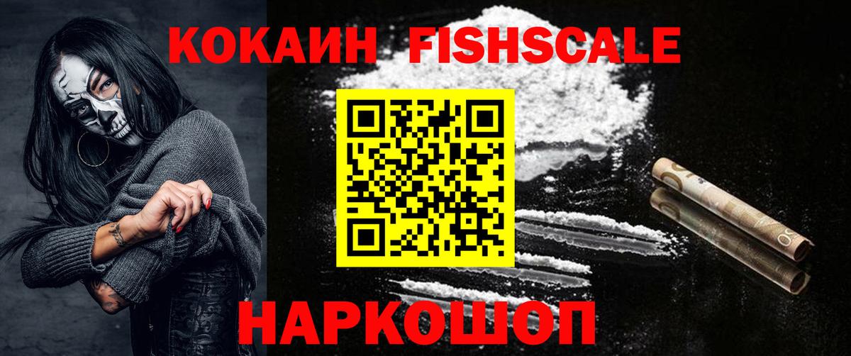 COCAIN 99% Усолье-Сибирское