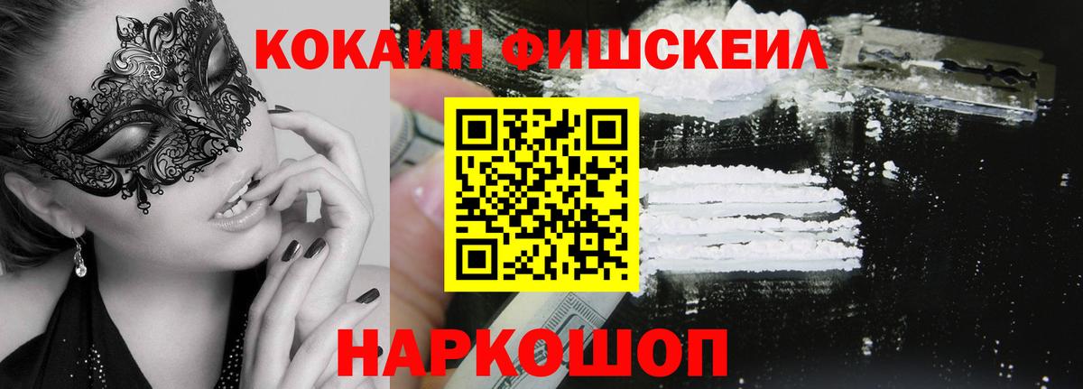 Кокаин Эквадор  Вход с VPN  Усолье-Сибирское 
