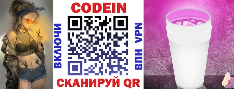 Кодеин напиток Lean (лин)  дарнет шоп  мега ссылки  Усолье-Сибирское 