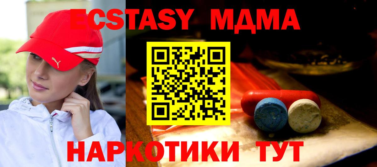 Усолье-Сибирское  Ecstasy mix  Ecstasy  Вход с VPN 