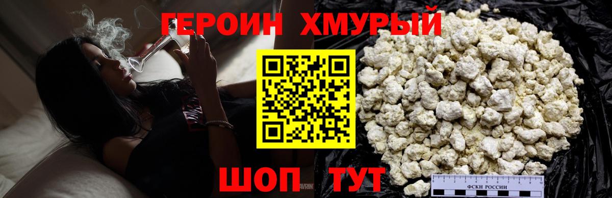 Усолье-Сибирское  ГЕРОИН Heroin  ГЕРОИН  Вход с VPN 