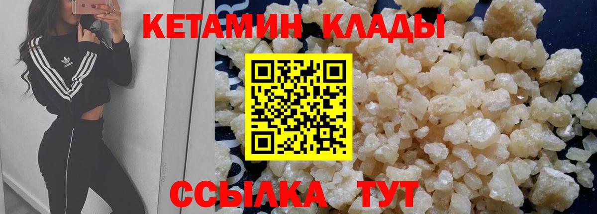 Усолье-Сибирское  Кетамин ketamine  Вход с VPN 