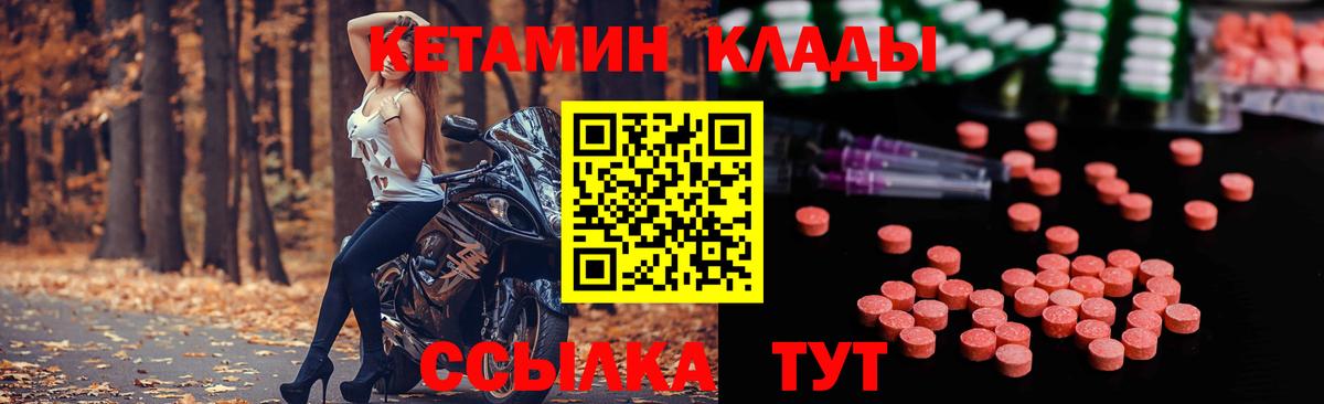 КЕТАМИН ketamine Усолье-Сибирское
