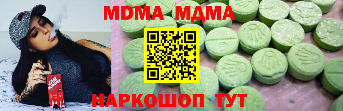 Усолье-Сибирское  МДМА crystal  Вход с VPN 