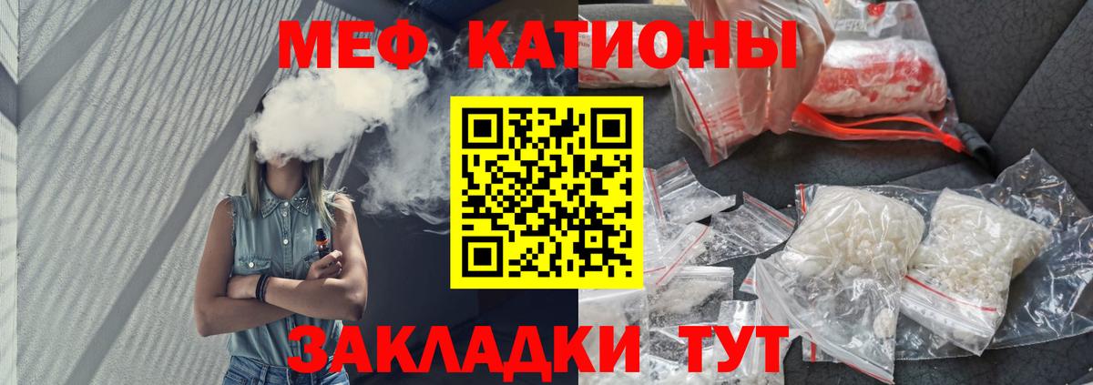Мефедрон кристаллы  МЕФ  Вход с VPN  Усолье-Сибирское  Мефедрон мяу мяу  МЯУ-МЯУ 