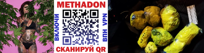 МЕТАДОН VHQ  купить наркотики цена  Усолье-Сибирское 