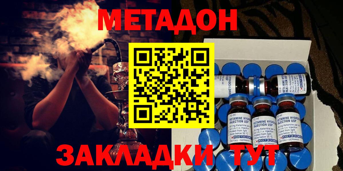 Метадон кристалл  Вход с VPN  Усолье-Сибирское 