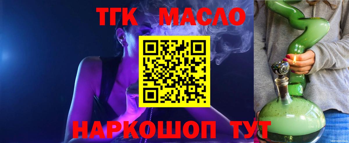 ТГК вейп Усолье-Сибирское